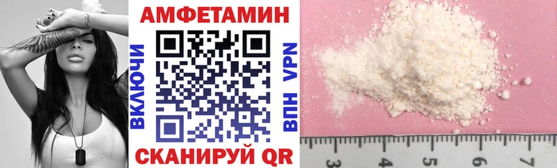 Amphetamine Розовый наркошоп блэк спрут ТОР Полевской