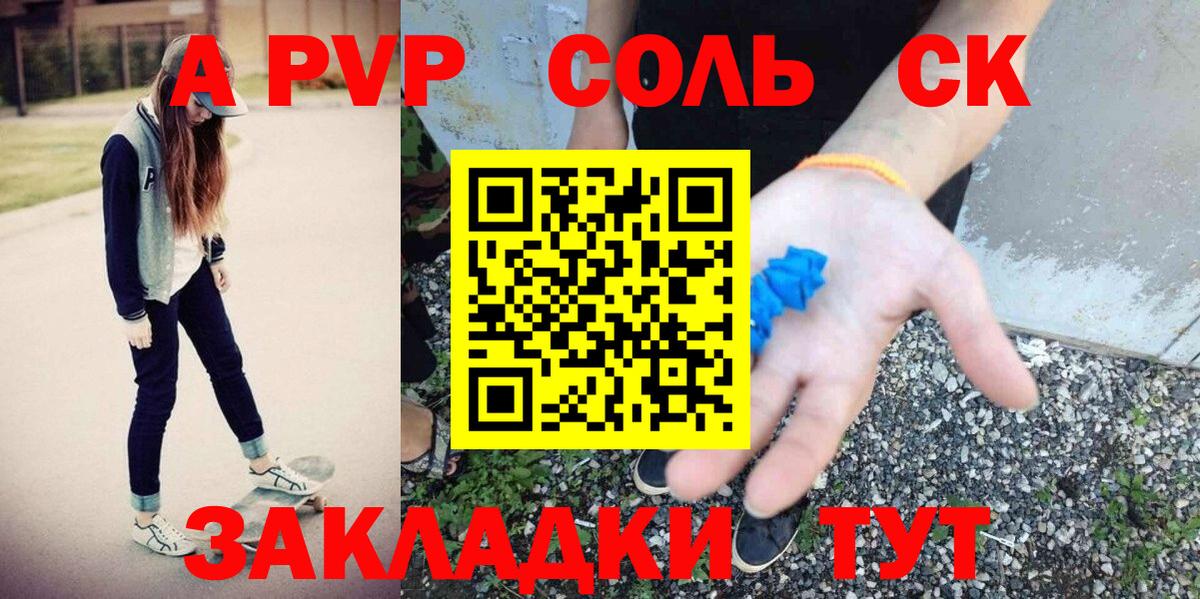 Alpha PVP  Alpha-PVP Соль  Альфа ПВП СК КРИС  Вход с VPN  Полевской 