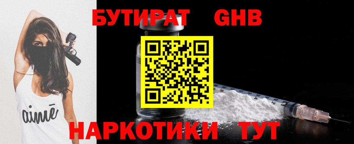 Полевской  Бутират буратино  Вход с VPN 