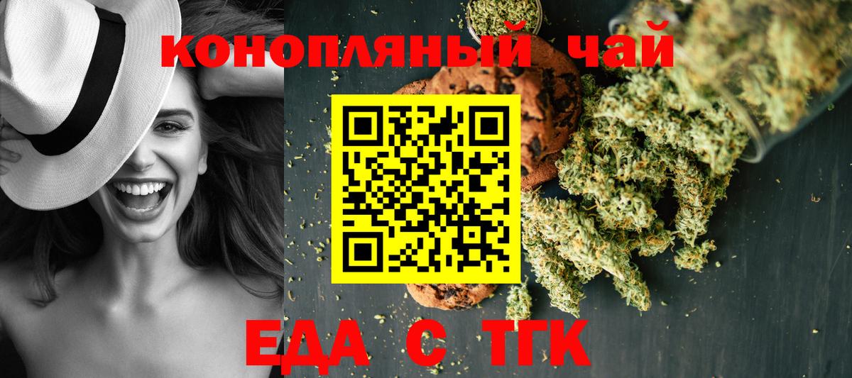 Cannafood конопля  Вход с VPN  Полевской 