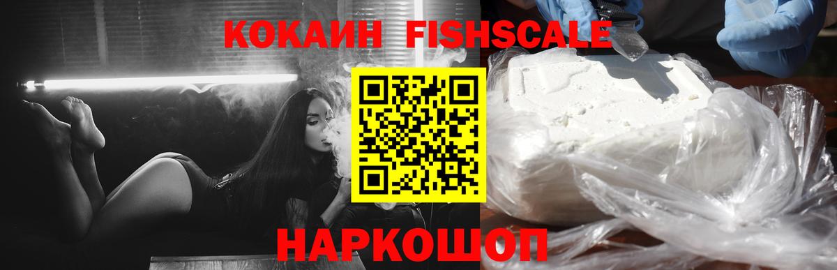 Cocaine  Кокаин Эквадор  Вход с VPN  Кокаин Перу  Полевской 