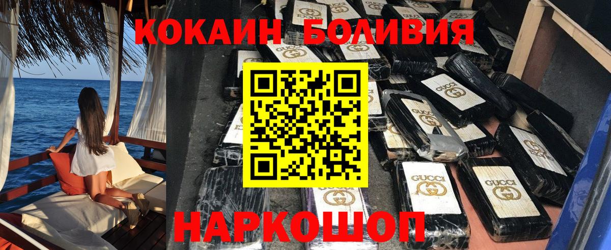 КОКАИН  Полевской  Кокаин 97% 