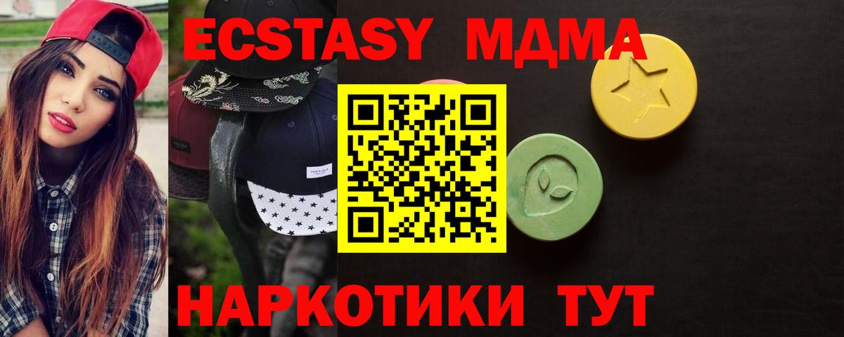 ЭКСТАЗИ 300 mg  магазин продажи наркотиков  ЭКСТАЗИ ешки  Полевской 