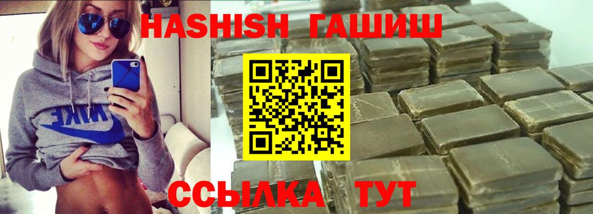 ГАШИШ  Полевской  ГАШИШ гашик  Гашиш AMNESIA HAZE 