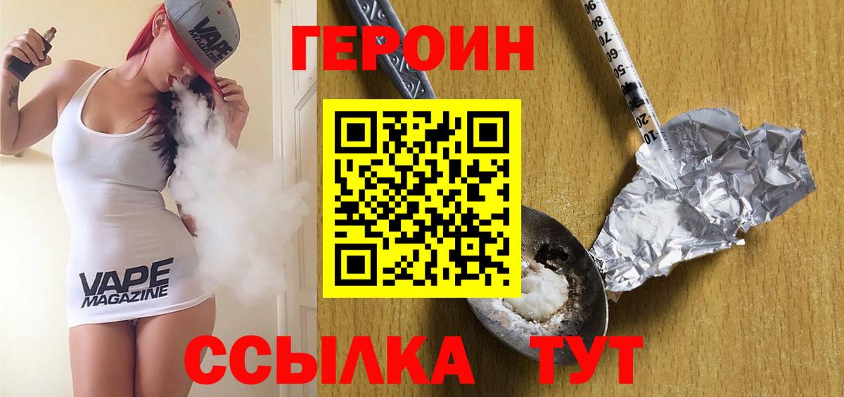 ГЕРОИН белый Полевской