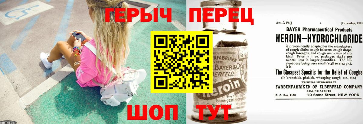 Героин хмурый  Полевской 