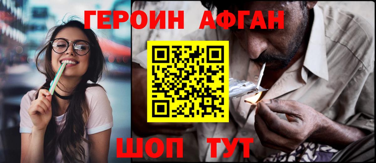 Полевской  Героин Афган  Героин  Вход с VPN 