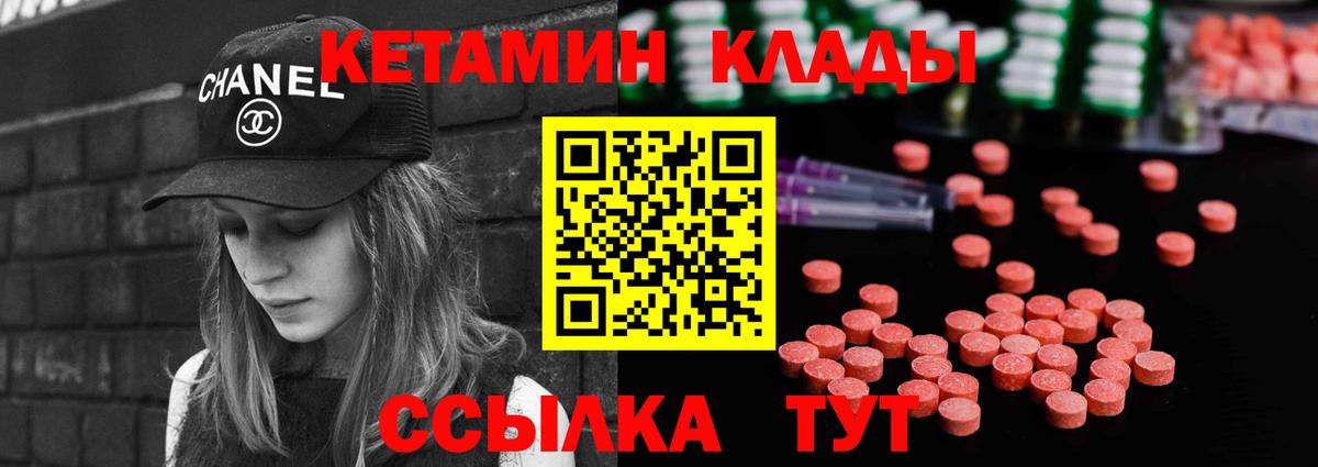 Полевской  Кетамин ketamine  Вход с VPN 