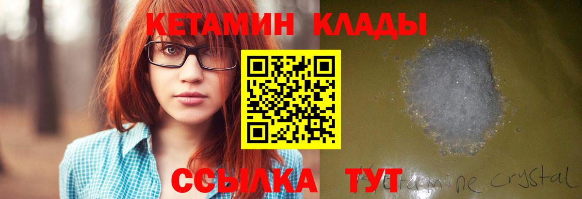 Кетамин VHQ  КЕТАМИН ketamine  Полевской 