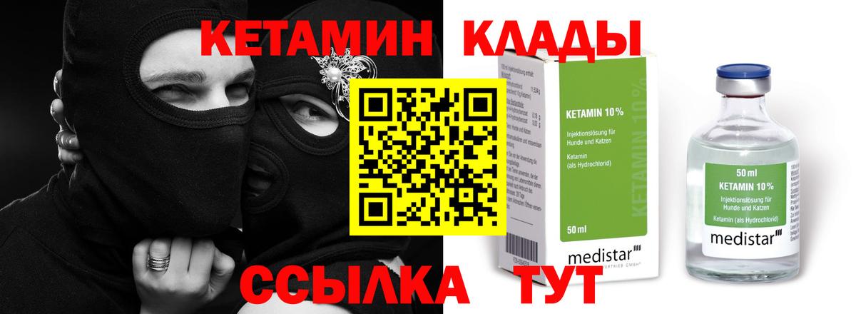 КЕТАМИН ketamine Полевской