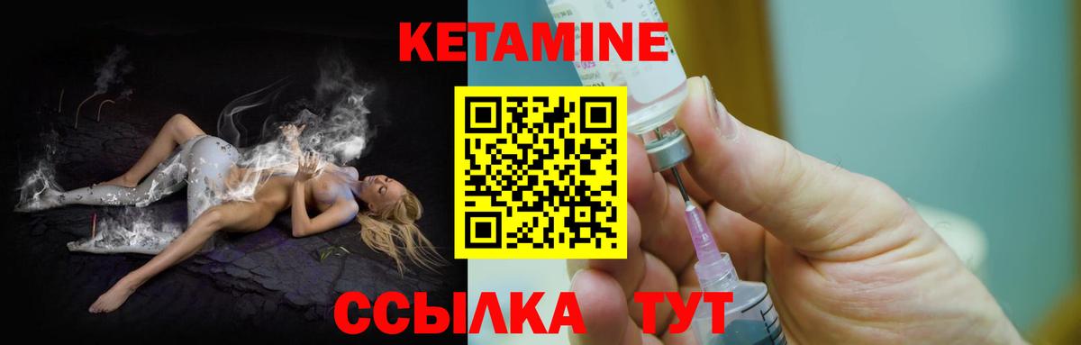 КЕТАМИН ketamine Полевской