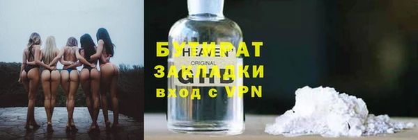 бутират Осинники