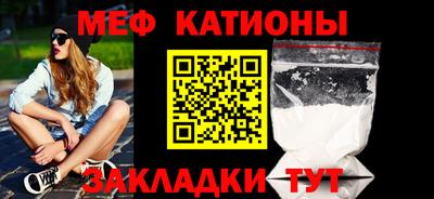 мефедрон мука Бийск