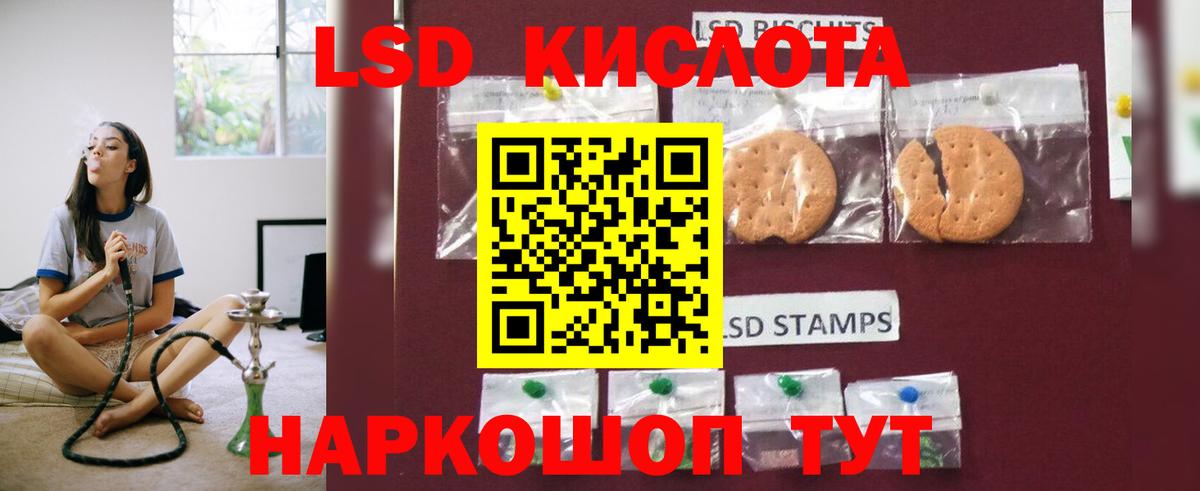 ЛСД экстази ecstasy  Вход с VPN  Полевской  LSD-25 экстази кислота 