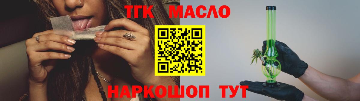 Дистиллят ТГК вейп с тгк Полевской