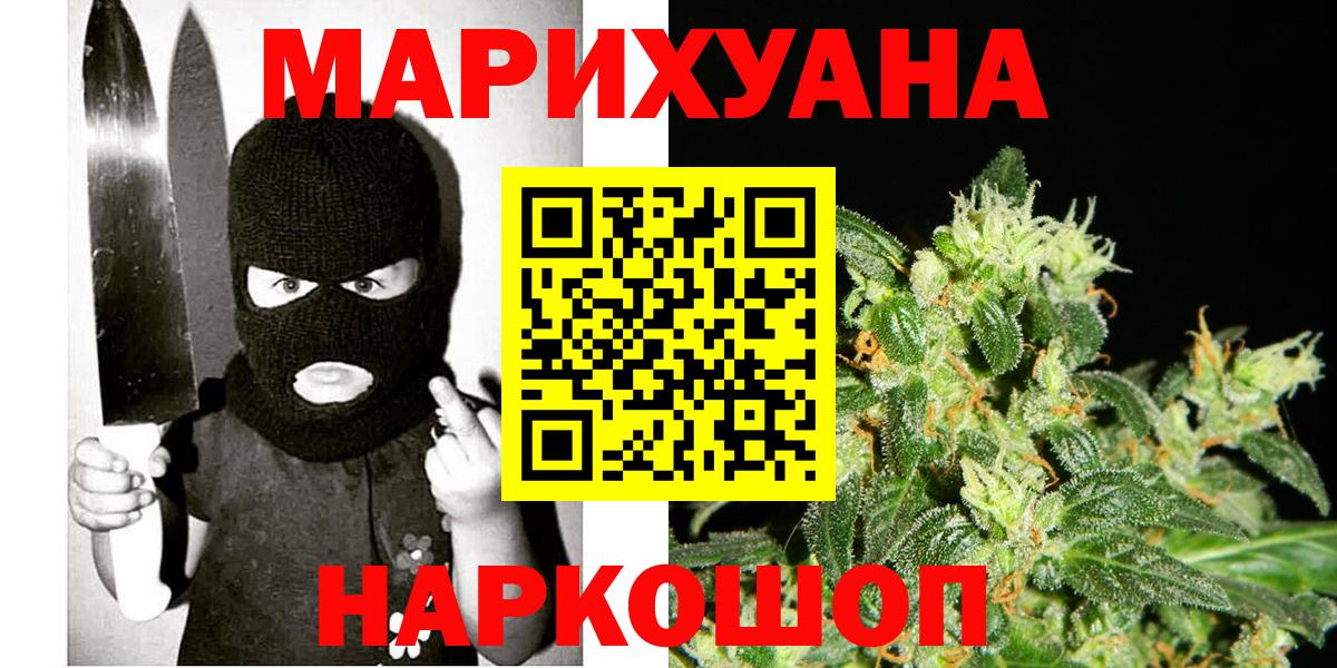 Канабис индика  МАРИХУАНА LSD WEED  Вход с VPN  Полевской 
